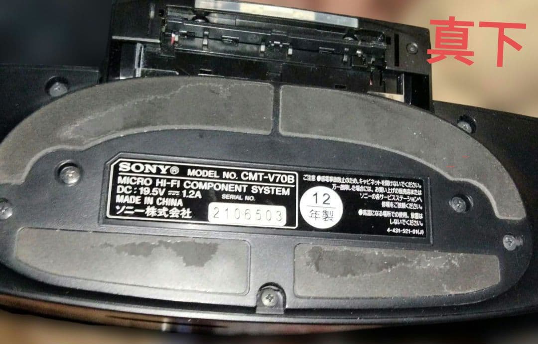 Sony Mini Component Systems Cmt-V70B