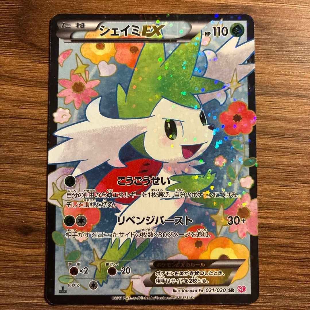 Pokemon Card Game Ex Sr Sc 021/020