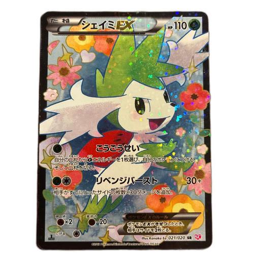 Pokemon Card Game Ex Sr Sc 021/020
