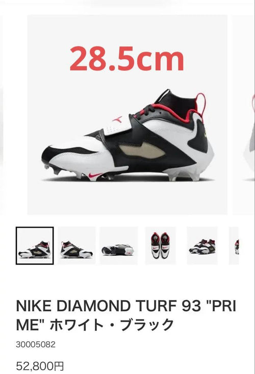 Nike Cleats Diamond Turf 93 Prime