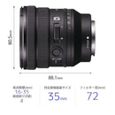Sony Others Fe Pz 16-35Mm F4 G Selp1635G