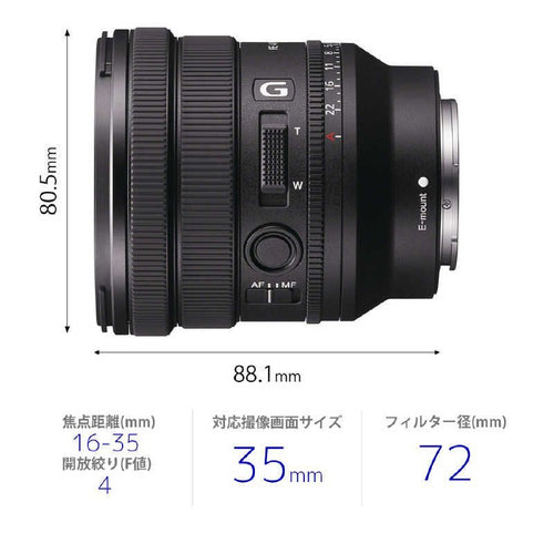 Sony Others Fe Pz 16-35Mm F4 G Selp1635G