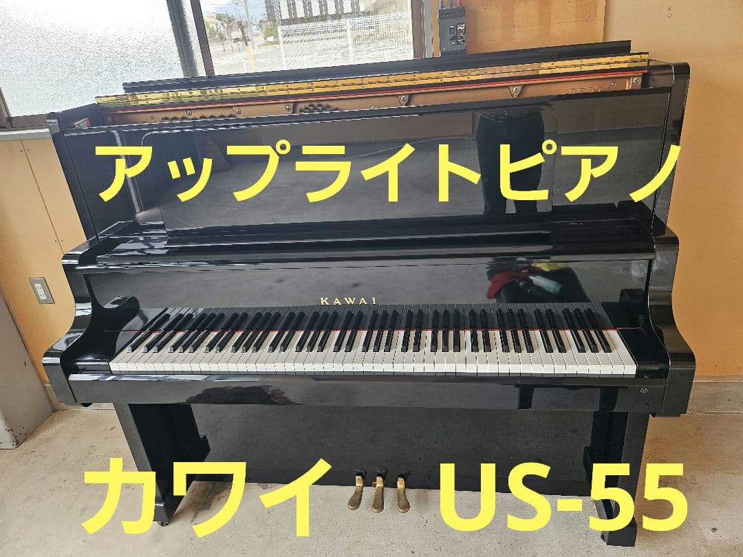 Kawai Upright Pianos Us-55