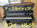 Kawai Upright Pianos Us-55