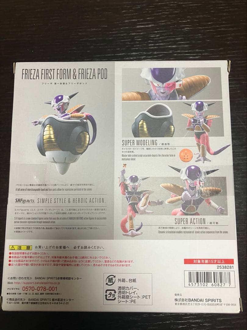 Bandai Dragon Ball