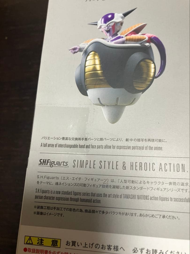 Bandai Dragon Ball