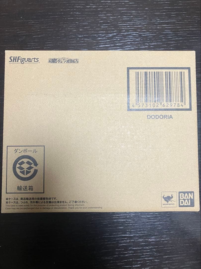Bandai Dragon Ball