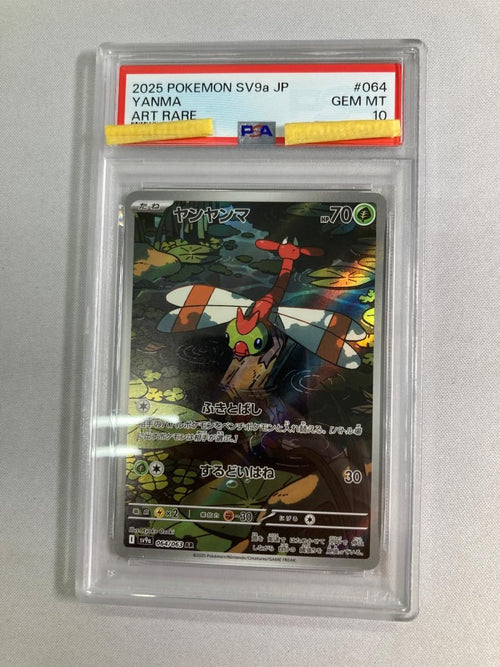 Pokemon Card Game Ar Sv9A 064/063 (Psa10)