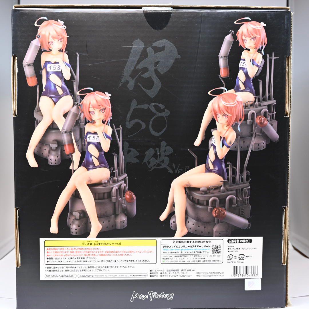 Max Factory Game Characters 58 Ver. 1/8