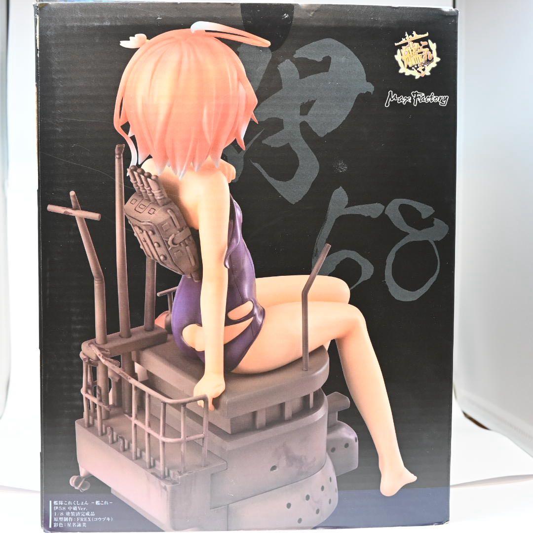 Max Factory Game Characters 58 Ver. 1/8