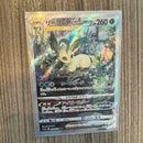 Pokemon Card Game Vstar Sar S12A 210/172