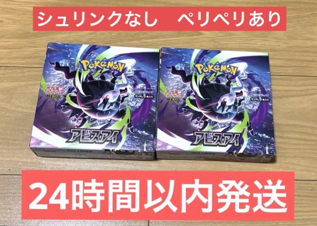 Pok Mon Trading Card Game Box