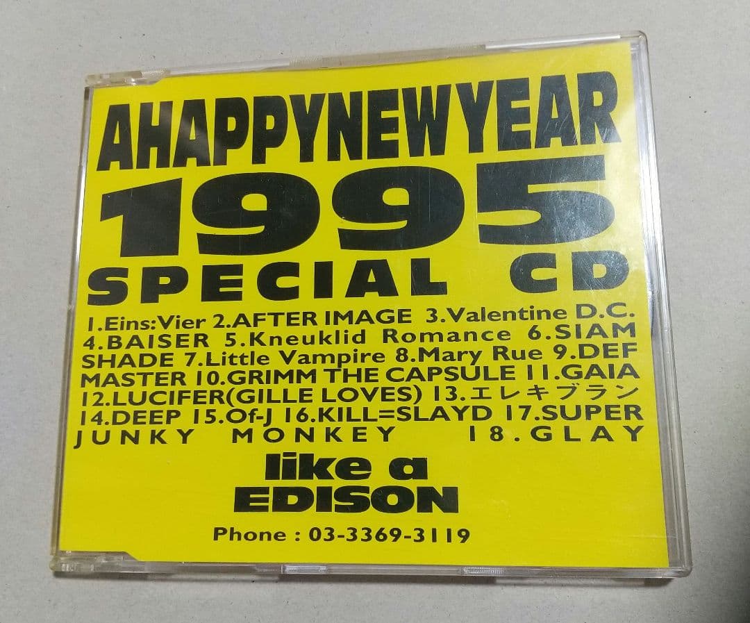 Japanese Music 1995 Eins:Vier Siam Shade Glay