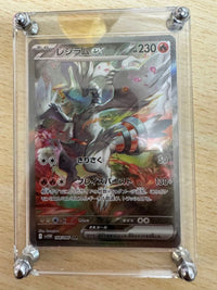 Pok Mon Trading Card Game Ex Sar 168/086