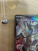 Pok Mon Trading Card Game Ex Sar 168/086