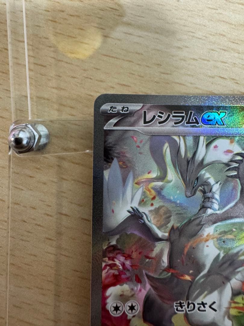 Pok Mon Trading Card Game Ex Sar 168/086