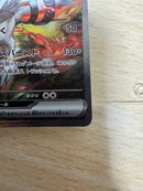 Pok Mon Trading Card Game Ex Sar 168/086