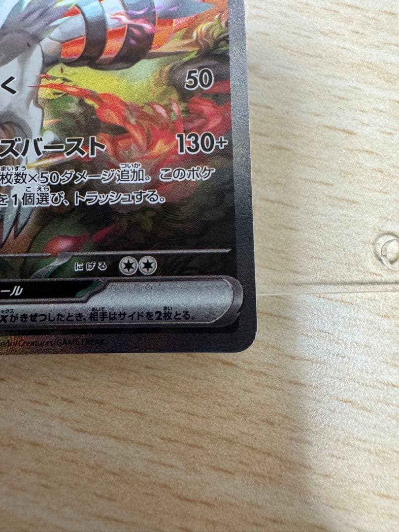 Pok Mon Trading Card Game Ex Sar 168/086