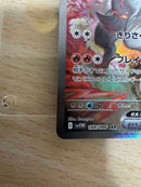 Pok Mon Trading Card Game Ex Sar 168/086