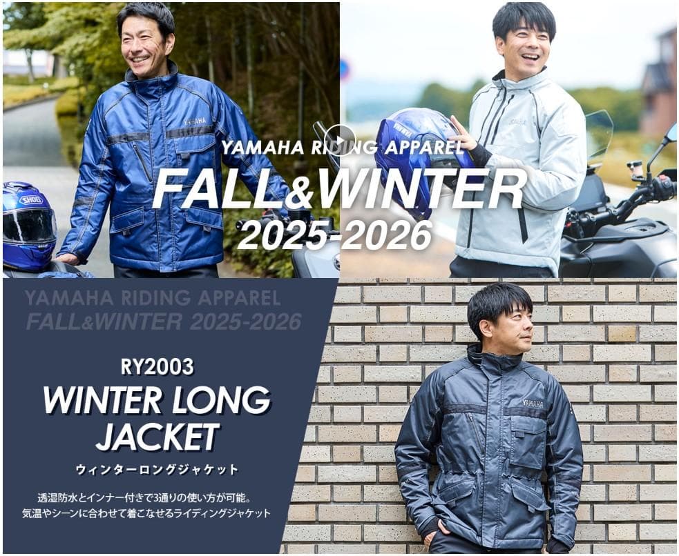 Jackets (Yamaha) Ry2003