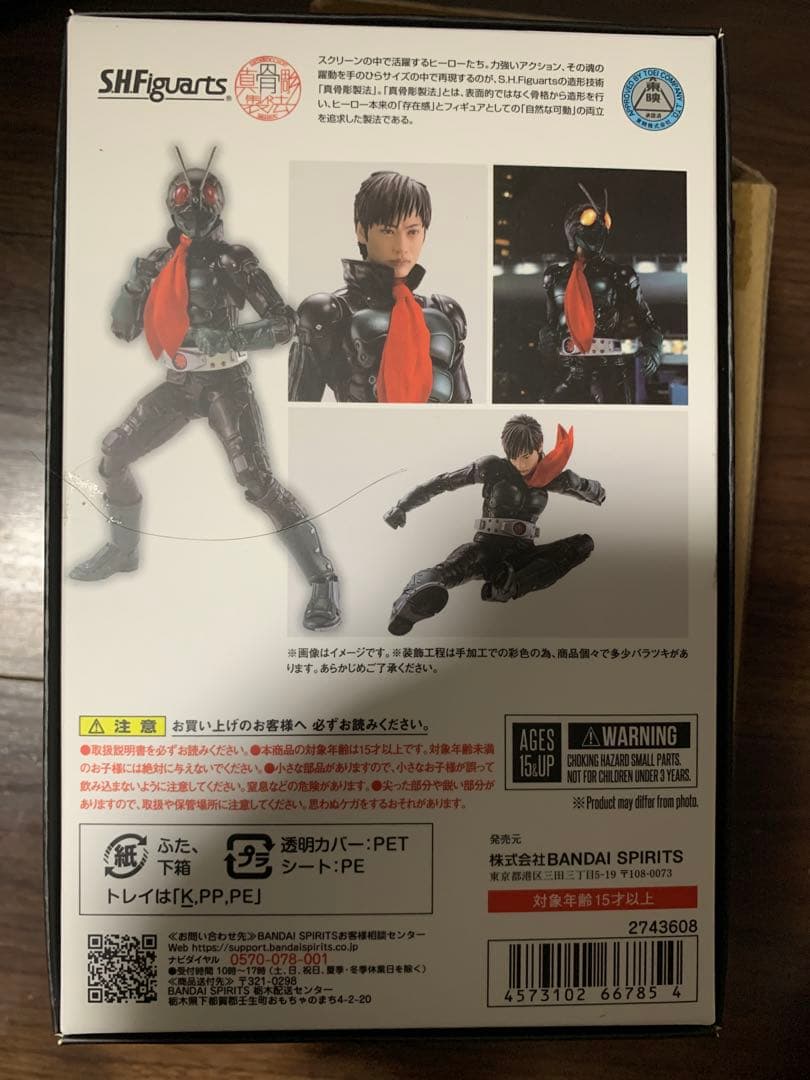 S.H.Figuarts Kamen Rider 1 The Next