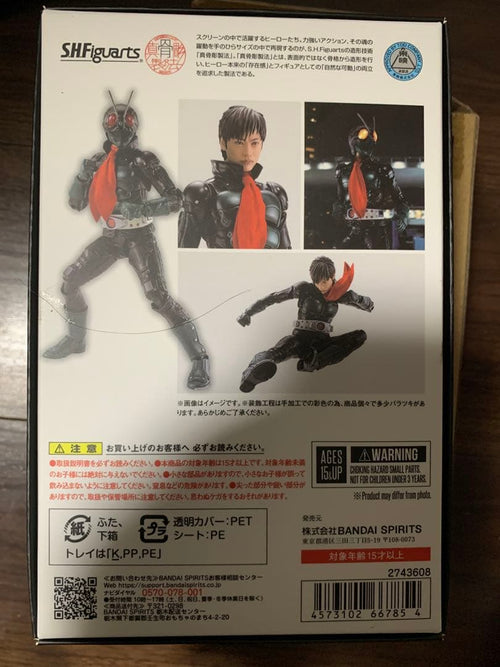 S.H.Figuarts Kamen Rider 1 The Next