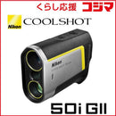 Nikon Golf Range Meter Coolshot 50I Gii Lcs50Ig2