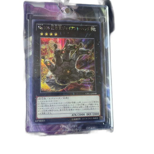 Yu -Gi -Oh! Ocg Duel Monsters No.106 1