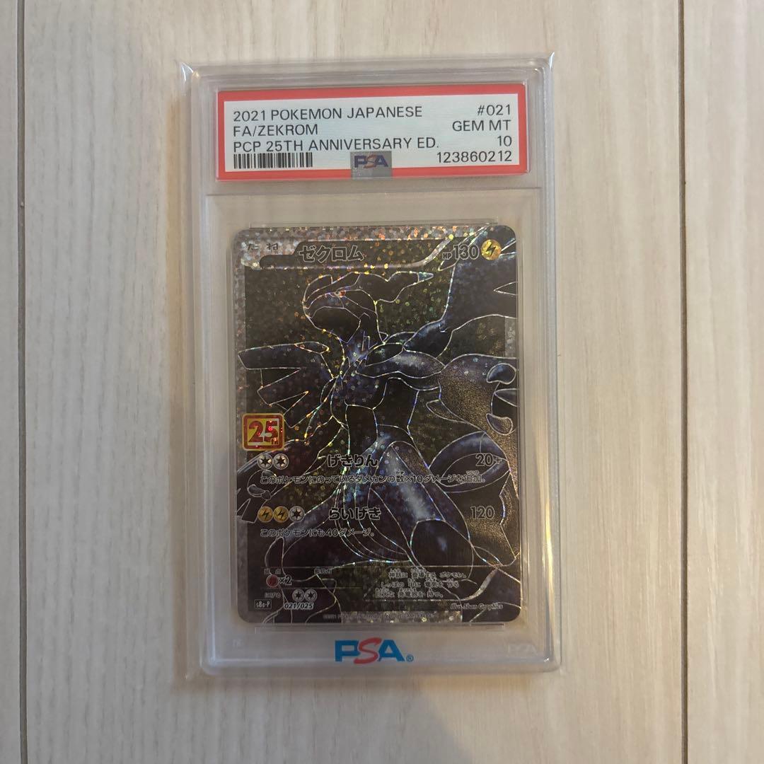 Pok Mon Trading Card Game 25Th Psa10