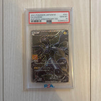 Pok Mon Trading Card Game 25Th Psa10