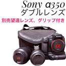 Sony Digital Camera 350