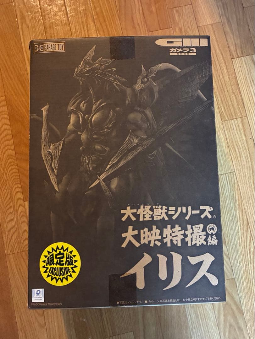 Kaiju 22