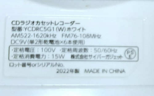 Yamada Denki Cd, Md Cassette Decks Ycdrc5G1W