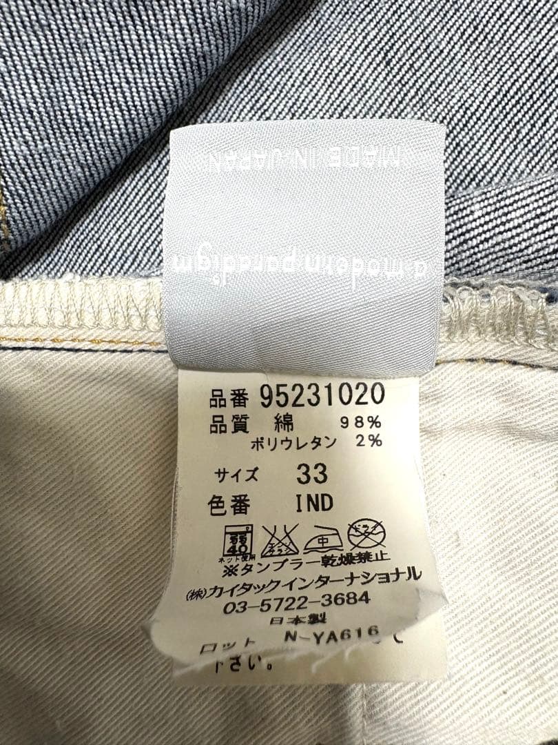 Tomorrowland Straight Denim Prism