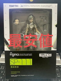 Good Smile Company Military Figma Sp111