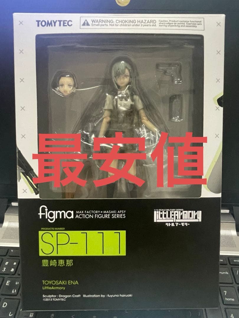 Good Smile Company Military Figma Sp111