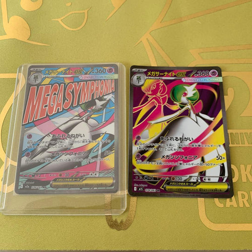 Pok Mon Trading Card Game Exsr Mr
