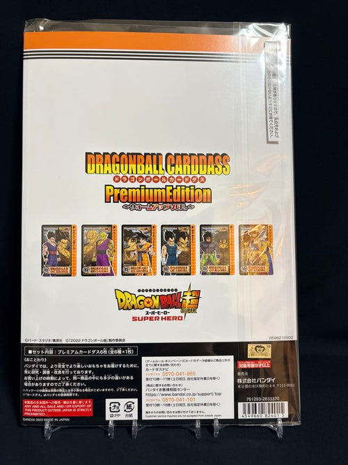 Others Premium Edition Ver