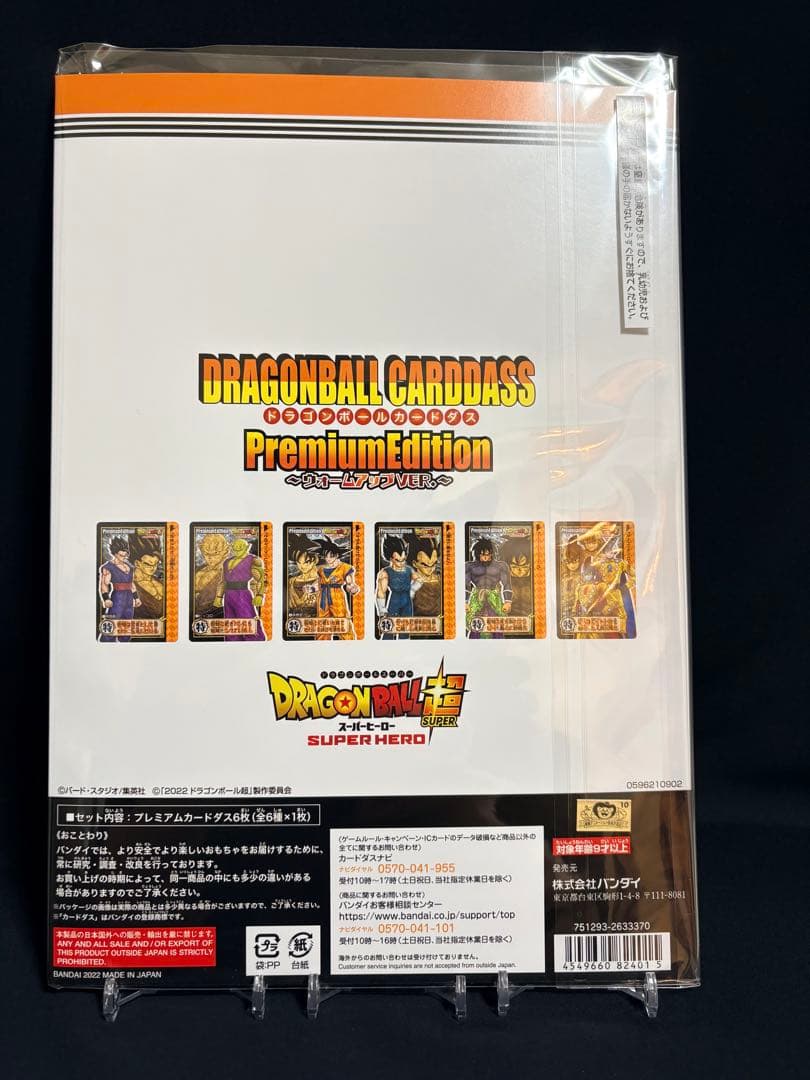 Others Premium Edition Ver