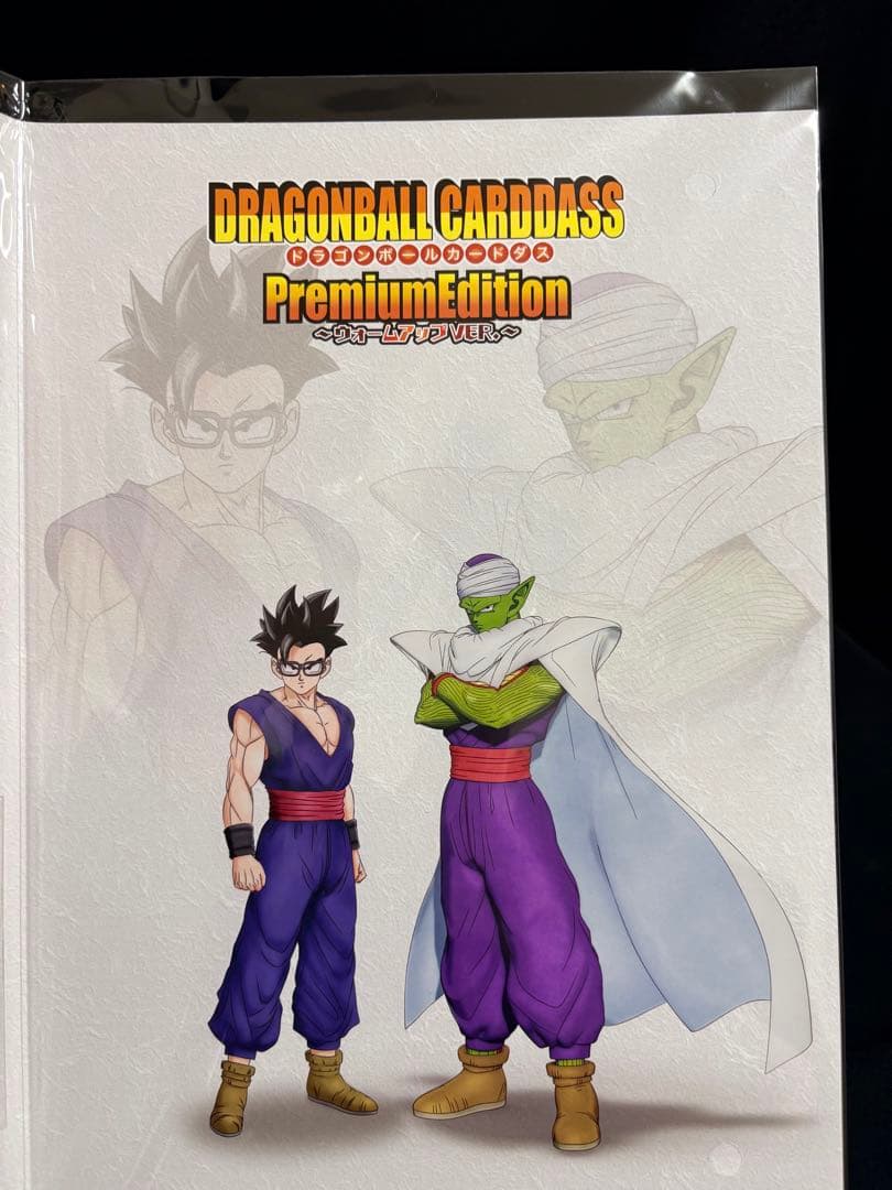 Others Premium Edition Ver