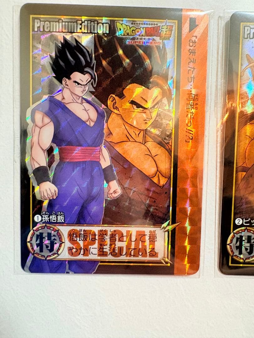 Others Premium Edition Ver