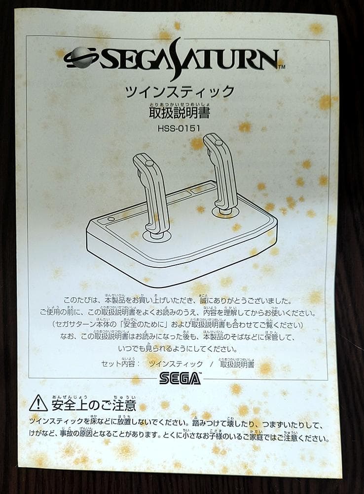 Sega Games Peripherals Hss-0154