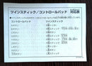 Sega Games Peripherals Hss-0154