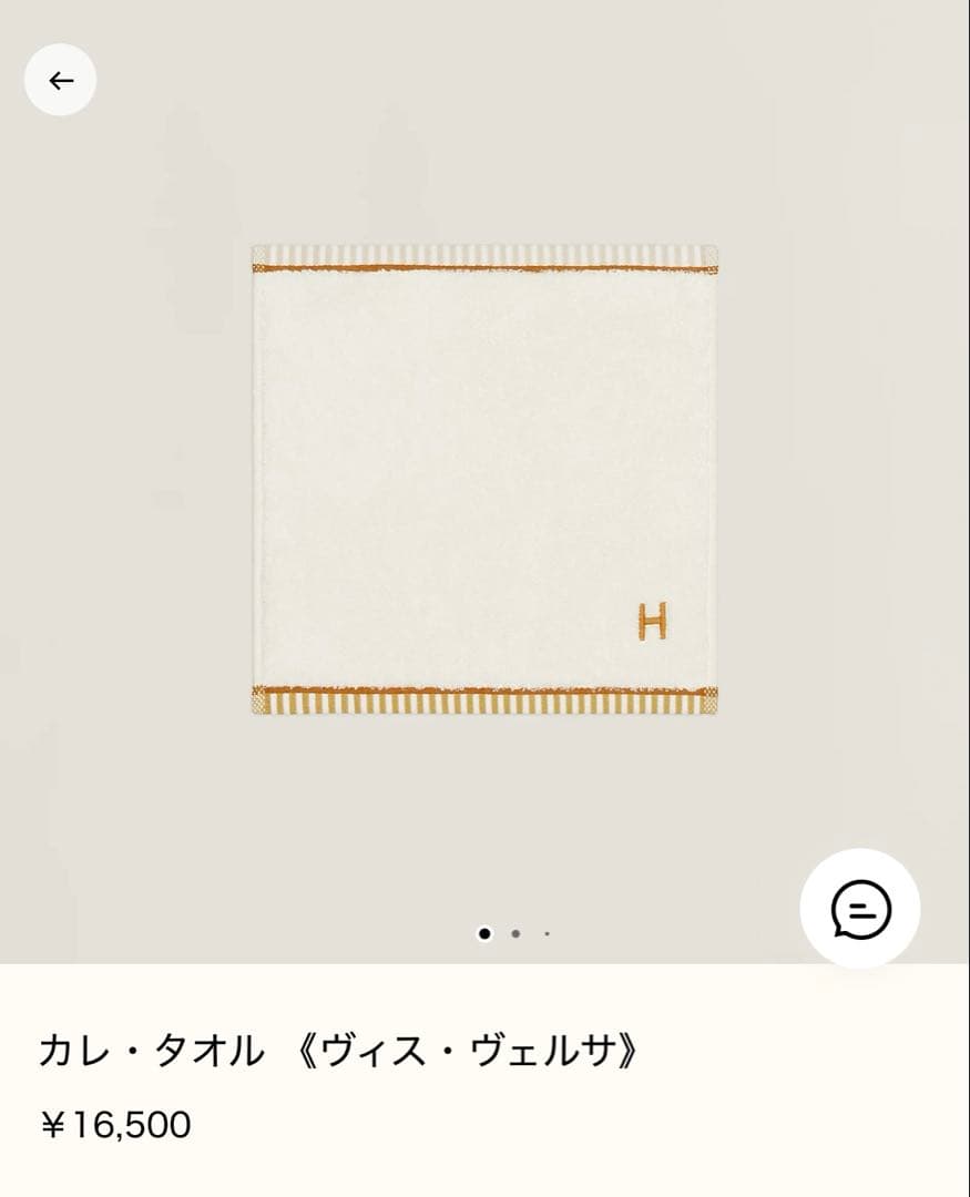 Hermes Towel Handkerchiefs