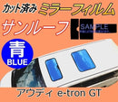 Window Film Car (B) E-Tron Gt 3Fwebgs Fwebge