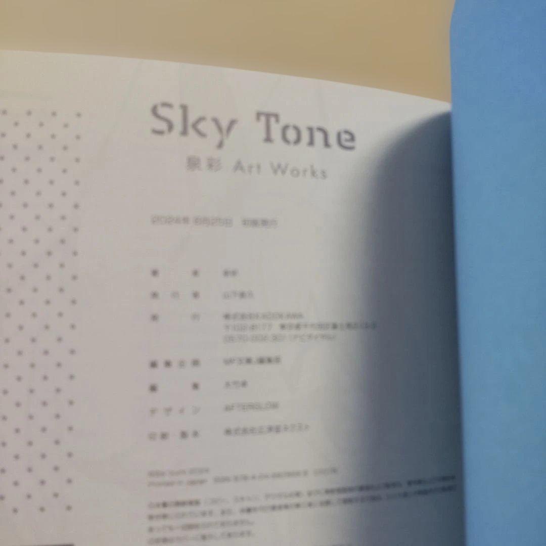 Other Sky Tone Art Works
