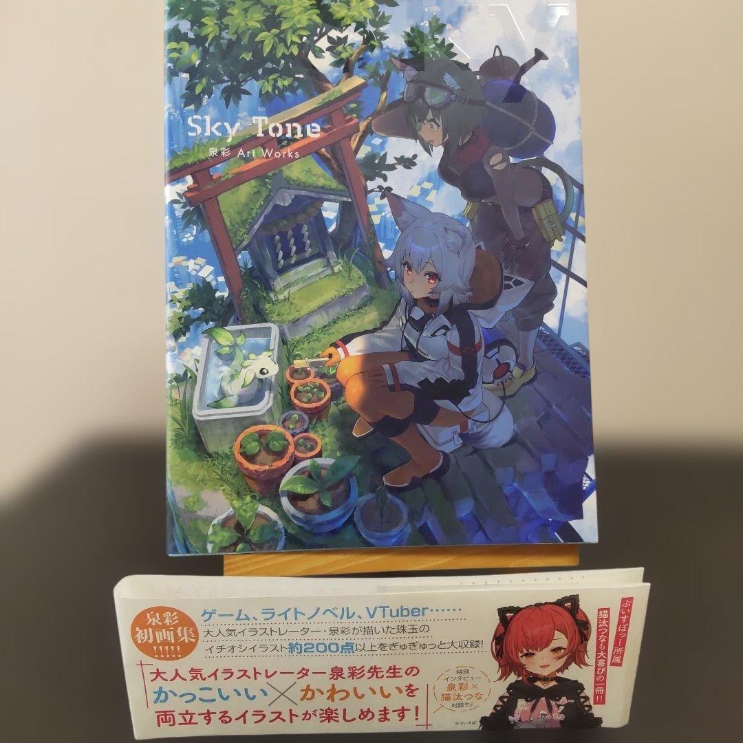 Other Sky Tone Art Works