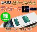 Window Film Car (B) G1 3Fwebgs Fwebge