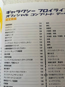 Soft Pc 1&2&