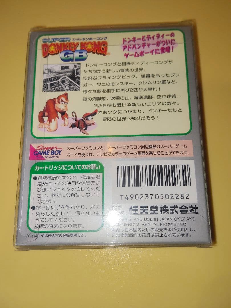 Gameboy Soft